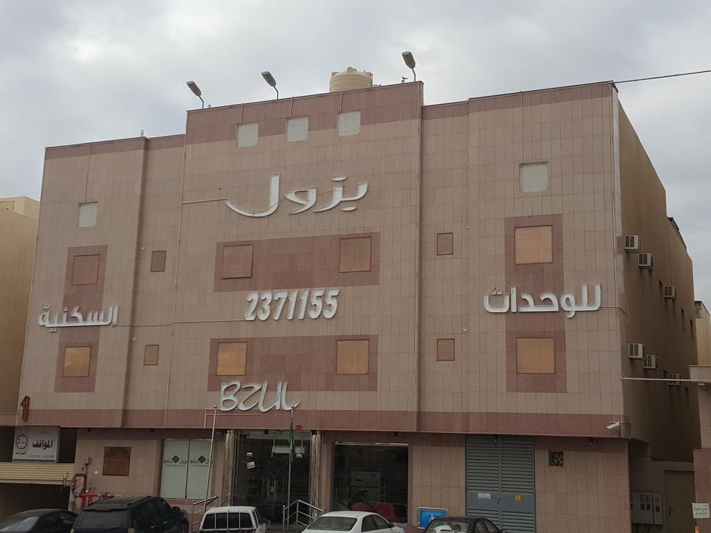 Bzul For Furnished Apartments Riyad Extérieur photo